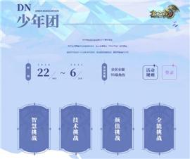 冥界天龙八部私服。